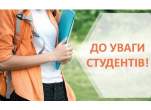 Конкурс на отримання гранту для студентів українських вузів