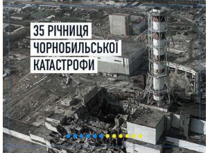 Сьогодні 35-та річниця Чорнобильської катастрофи