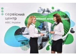 Найбільше послуг сервісні центри МВС Київської області надали у квітні